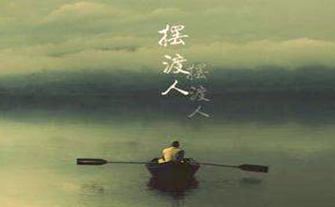 《摆渡人》读后感锦集15篇