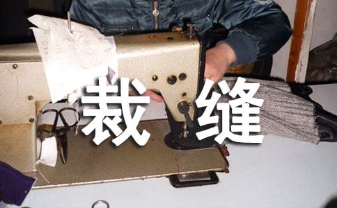 《勇敢的小裁缝》读后感15篇