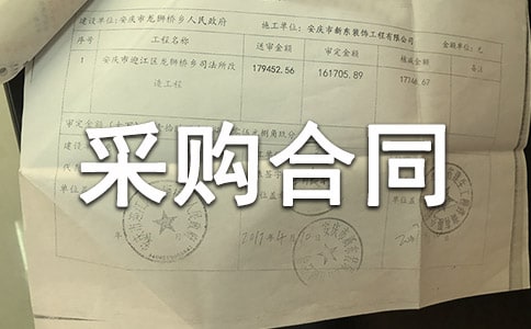 油漆采购合同(集锦15篇)