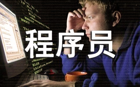 [��ѡ]����Աת��������12ƪ