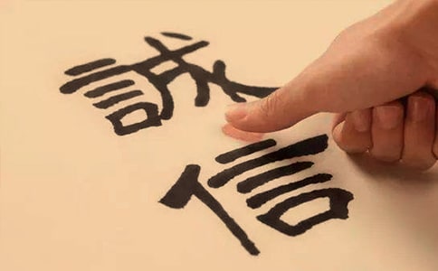 有关诚信小学作文合集八篇