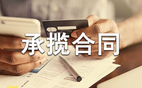 �ӹ�������ͬ(15ƪ)