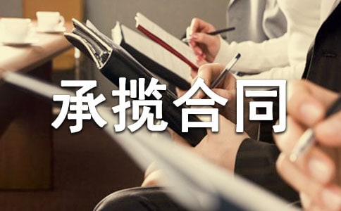 �ӹ�������ͬ����[15ƪ]