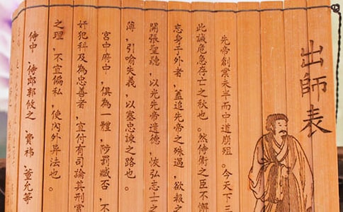 人教版出师表教学反思