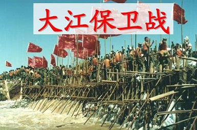 《大江保卫战》语文教学反思