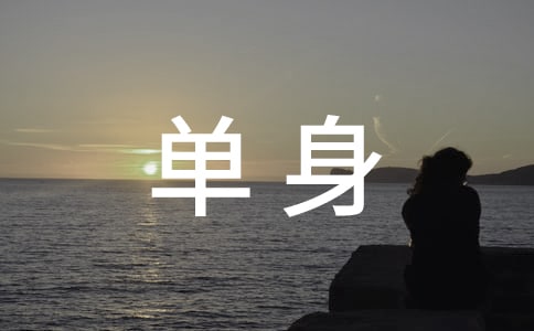 单身公寓出租合同