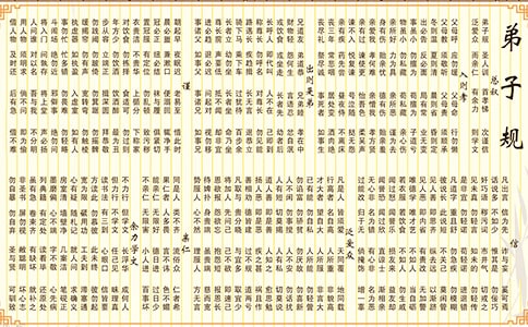 精选弟子规小学作文3篇