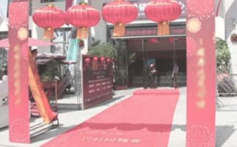 周年店庆策划书