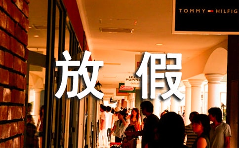 放假了日记合集7篇