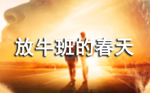 ����ţ��Ĵ��졷�ۺ�У�����15ƪ��