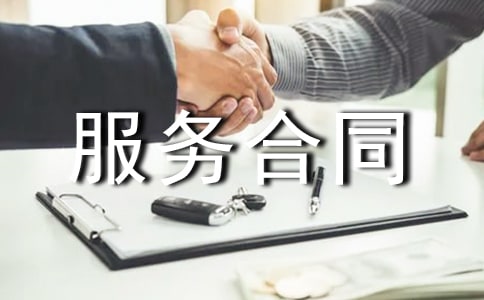 旅游服务合同(14篇)