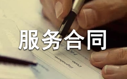 物业服务合同(优)