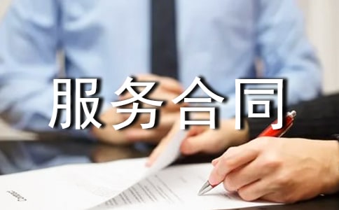 售后服务合同(汇编15篇)