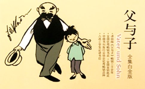 《父与子》读后感集锦【14篇】