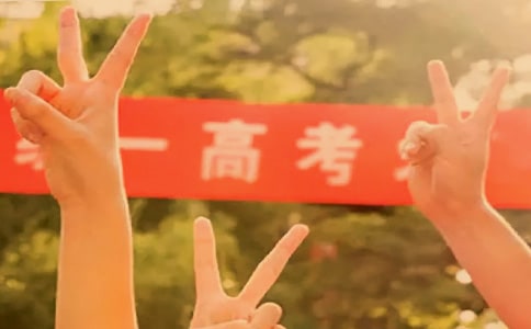 高考打气的句子