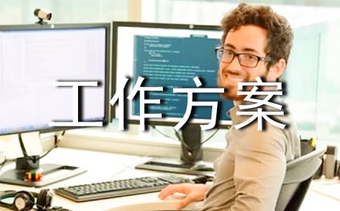 打击防范电信诈骗工作方案范文(通用12篇)