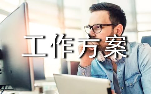 防汛抗旱工作方案10篇