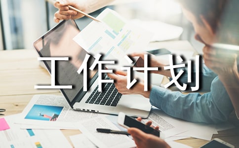 青蓝工作计划合集十篇