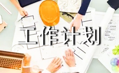 �й���ȹ����ƻ�����8ƪ