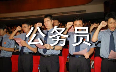 同意报考公务员介绍信