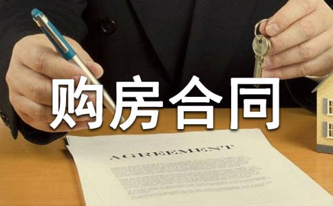 (推荐)二手房购房合同