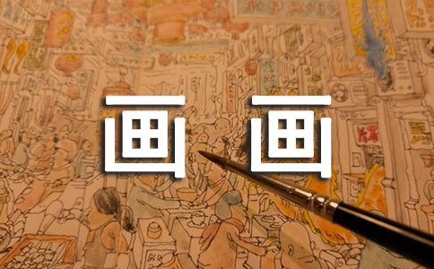 老树画画的语录锦集38条