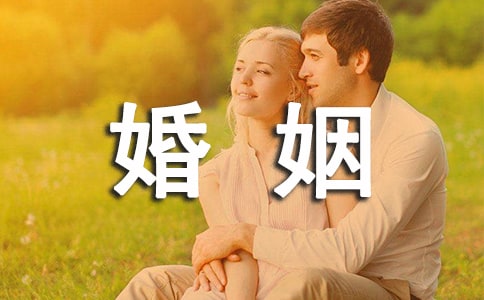 婚姻感言大全(精选50句)
