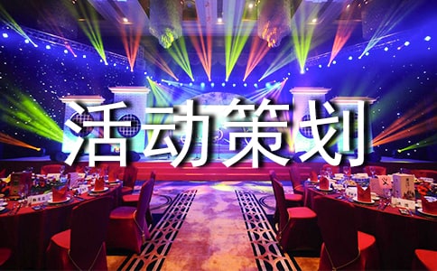 爱眼日活动策划方案11篇