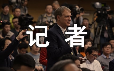 小记者演讲稿(精选15篇)