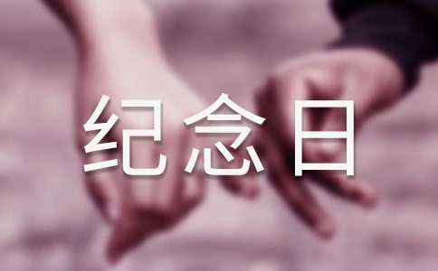澳门回归纪念日活动总结
