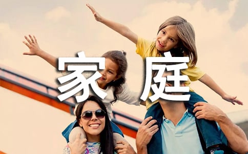 ��ͥ�ҷ�ҽ̵��ĵ����