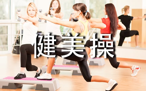 健美操活动总结15篇