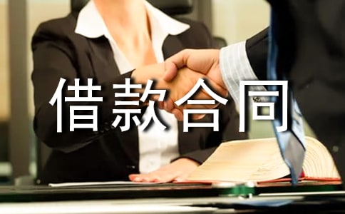 民间抵押借款合同范本