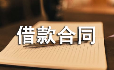 个人向个人借款合同