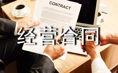 土地承包经营合同(15篇)