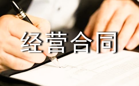 土地承包经营合同(汇编15篇)