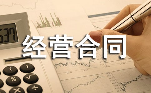 土地承包经营合同15篇
