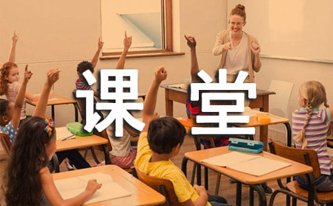 老师课堂教学反思