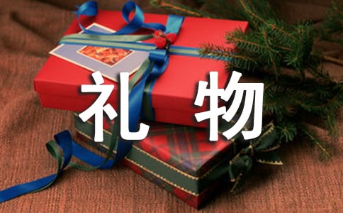 (优)妈妈的礼物作文