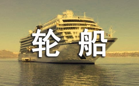 《白轮船》读后感