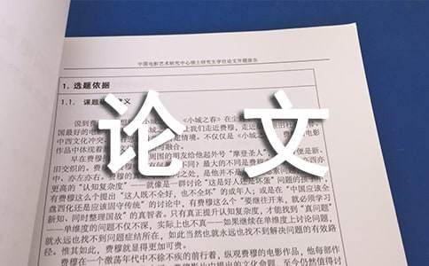小学教学论文心得体会