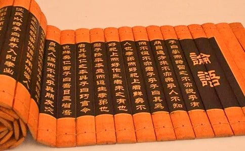 【优】论语读后感