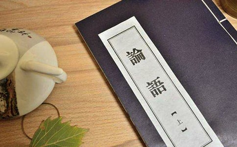 读《论语》有感