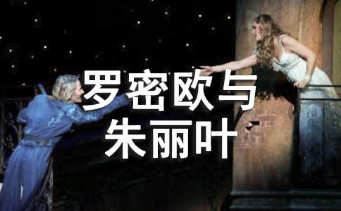 《罗密欧与朱丽叶》读后感(汇编15篇)