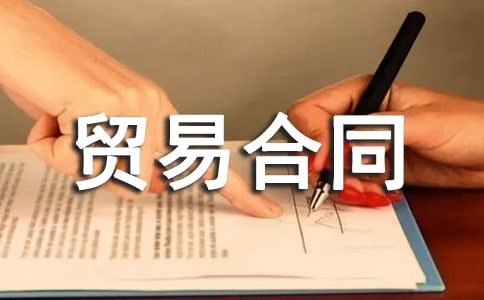 ����ó�׺�ͬ15ƪ[����]