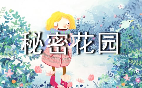 ���ܻ�԰����ʼ�15ƪ