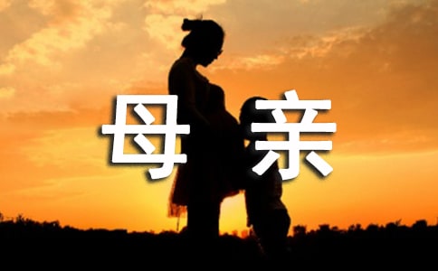 母亲初中作文(精选15篇)