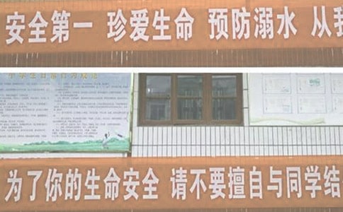 防溺水小学作文600字