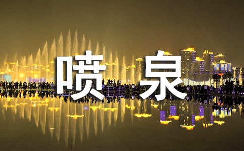 ����Ȫ�ռ�