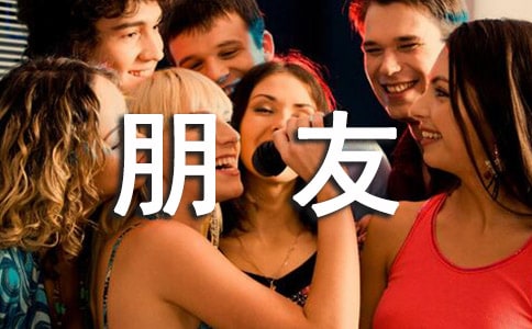 我与好朋友小学作文